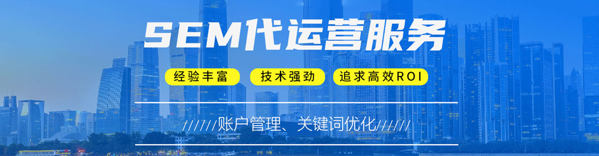 南关百度sem